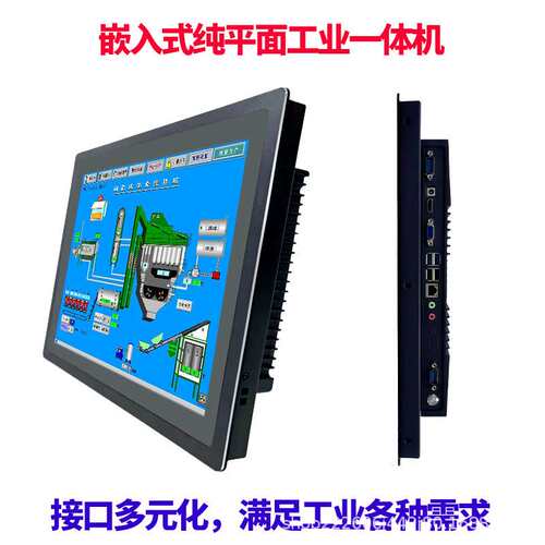 工业一体机嵌入POE触摸显示器8/15/19寸壁挂全封闭高清工控一体机