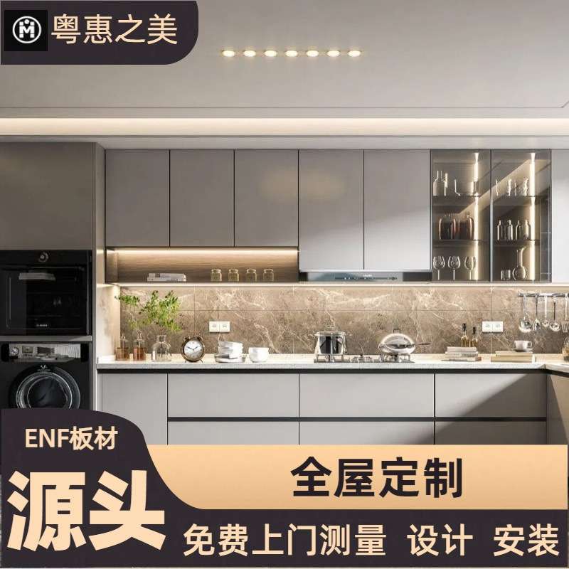 广州整体橱柜吊柜厨房空间佛山全屋整装原木实木 厂家新中式