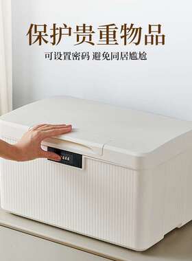 G2K密码收纳箱宿舍桌面收纳盒带锁贵重小物件塑料