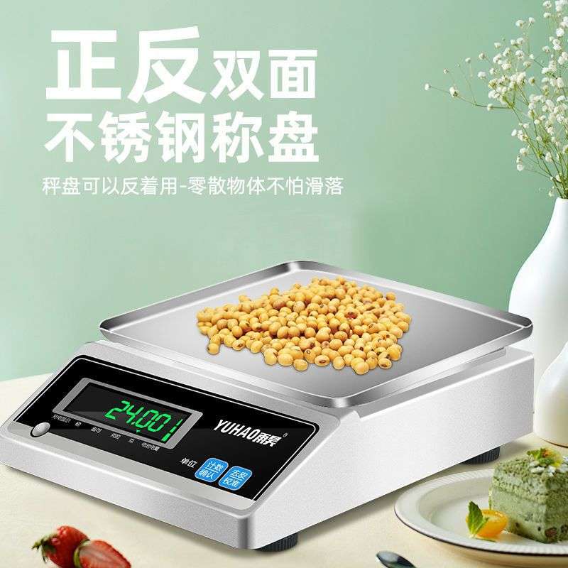 雨昊电子秤0.1g精准天平秤0.01g电子称0.001克实验珠宝称黄金克称