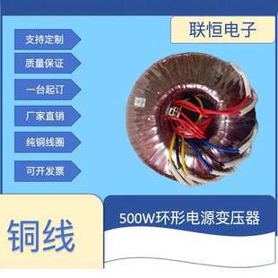 环形电源变压器 500W 铜线 足功率 工厂可按需加工