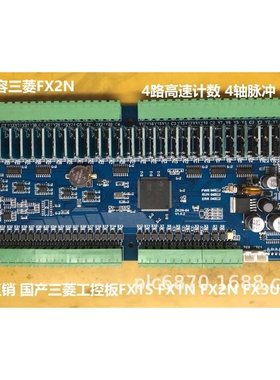 PLC工控板国产PLC FX2N-64MR64MT-10AD 2DA板式PLC 4轴带485