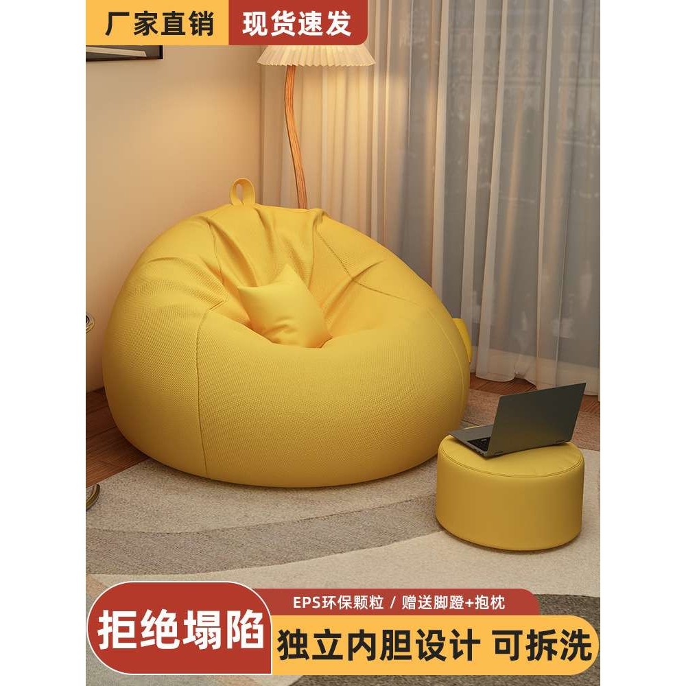 懒人沙发可躺可睡人类狗窝休闲豆袋坐墩阳台卧室小沙发椅单人躺椅,玩具/童车/益智/积木/模型,遥控车升级件/零配件,淘宝优惠券,粉丝福利购,淘宝优惠卷