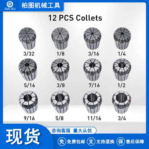 R8铣夹头套装R8-ER32-12PCS英制筒夹12支装铣床夹头钻头夹具夹套
