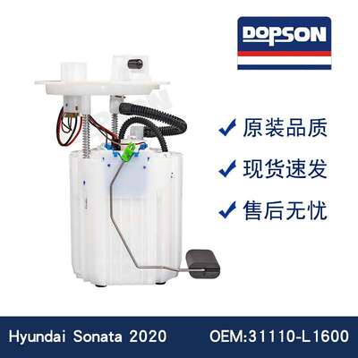 31110-L1600  Sonata汽车燃油泵总成