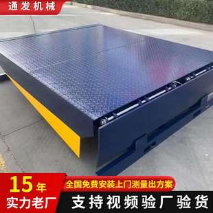 工业登车桥高度调节板厂房月台物流仓储用液压升降坡道固定登车桥