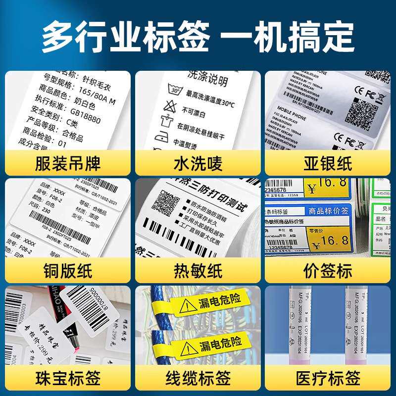 TX610标签打印机600dpi高清条码吊牌水洗唛工业级热转印打印机