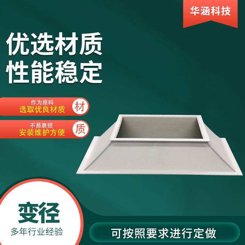 PP风管变径接头 PP通风管大小口异形件接头 PP管道异形件变径接头
