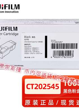 原装富士施乐CP105b粉盒CM215fw CP215b 205f打印机富士胶片硒鼓