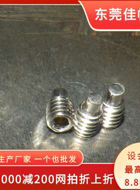 M4系列凸端长柱端GB79紧定螺钉DIN915柱端止付顶丝不锈钢机米螺丝