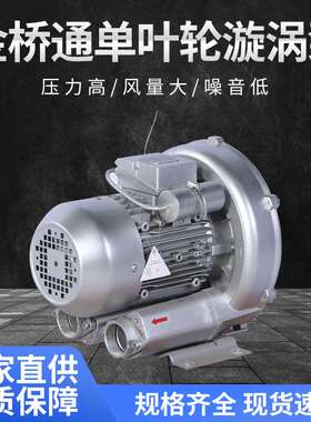 15KW双段高压风机67KPA漩涡高压力鼓风机负压排风气泵大风量