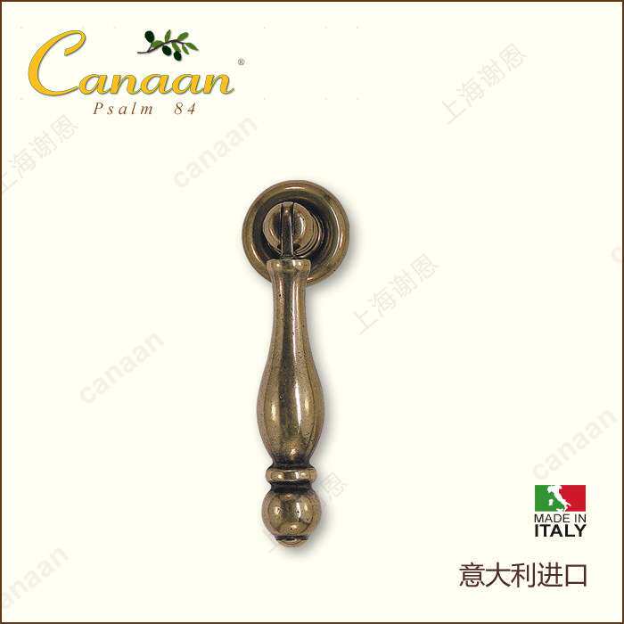 Canaan迦南原装意大利进口 欧式古典抽屉柜门铜拉手06308型号