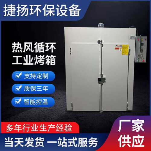 工业烤箱选型指南 烤箱温度均匀性标准 烤箱故障排查 厂家提供