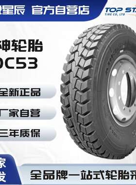 风神轮胎 AEOLUS 295/80R22.5-18 ADC53中短途混合路 全钢轮胎