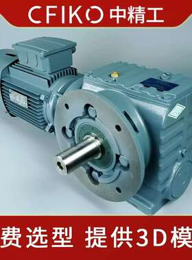 R/K/F/S37 SA47 SF57 SAF67 SAZ77 S87 S97斜齿轮蜗轮蜗杆减速机