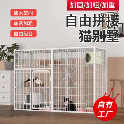 自由拼接猫别墅猫窝 超大自由空间猫笼子豪华双层三层猫别墅
