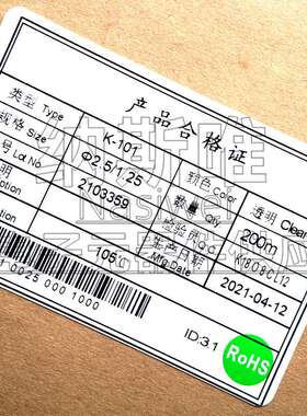 KHXC热缩管套 K-101 透明CLAER  Φ2.5/1.25  2.5MM 200米 热缩管