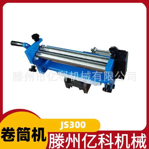 手动卷圆机  小型滚板机  滚圆机JS300