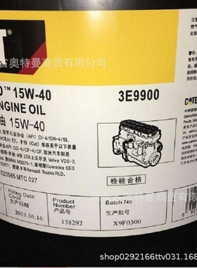 卡特CAT柴油发动机油15W-40 20W-50挖机专用液压油防冻液18L现货