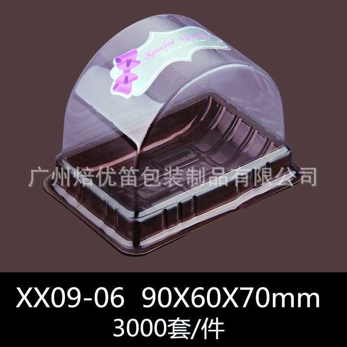 XX09-06 拱形透明吸塑蛋糕盒 乳酪芝士西点盒烘焙西点盒3000套