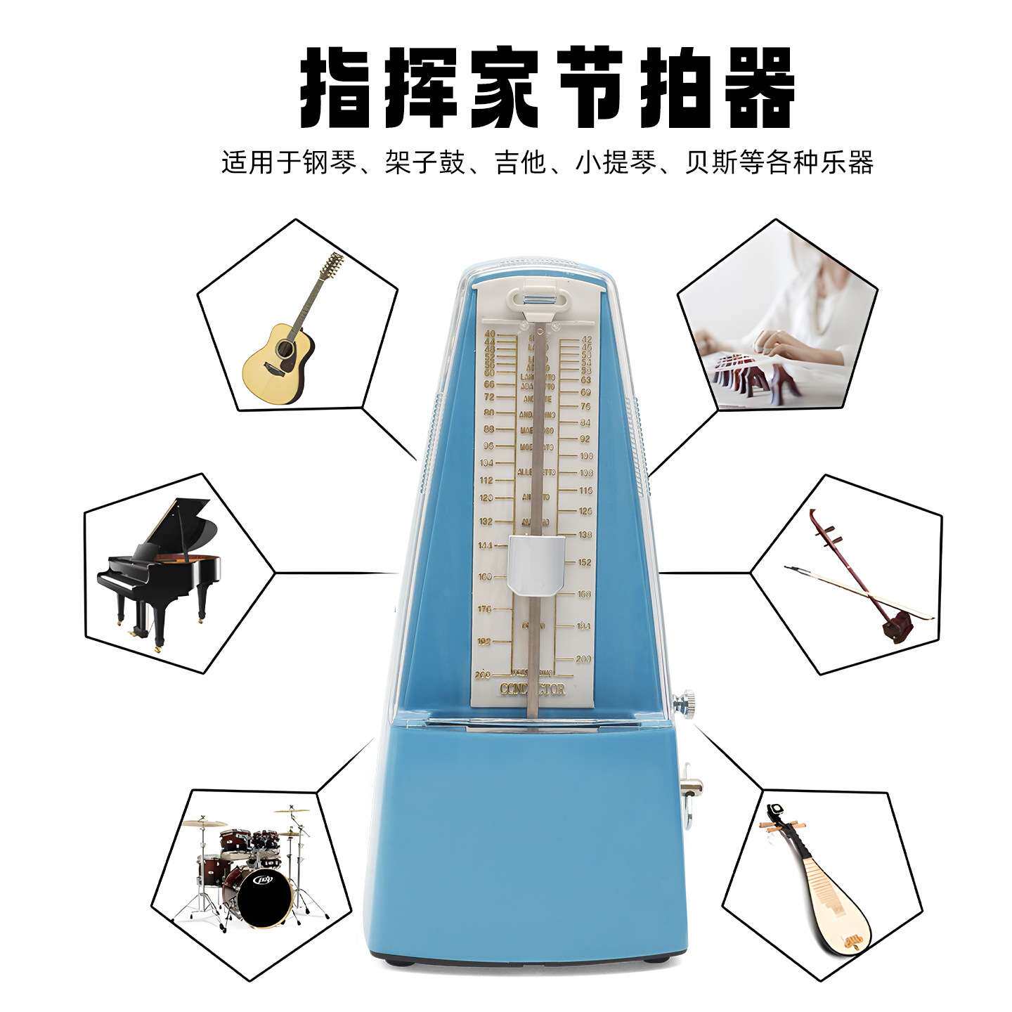 钢琴机械节拍器 指挥家机械节拍器 管乐节拍器 通用机械节拍器