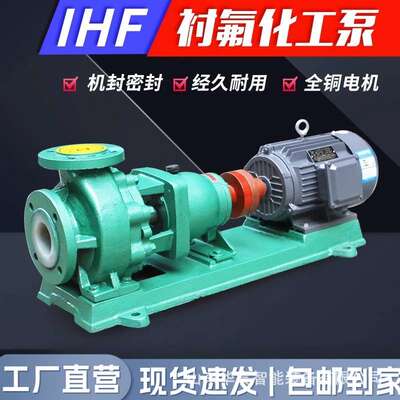 离心泵 FPZ自吸泵增强聚丙烯防腐泵 耐酸碱抽酸泵耐腐蚀化工泵