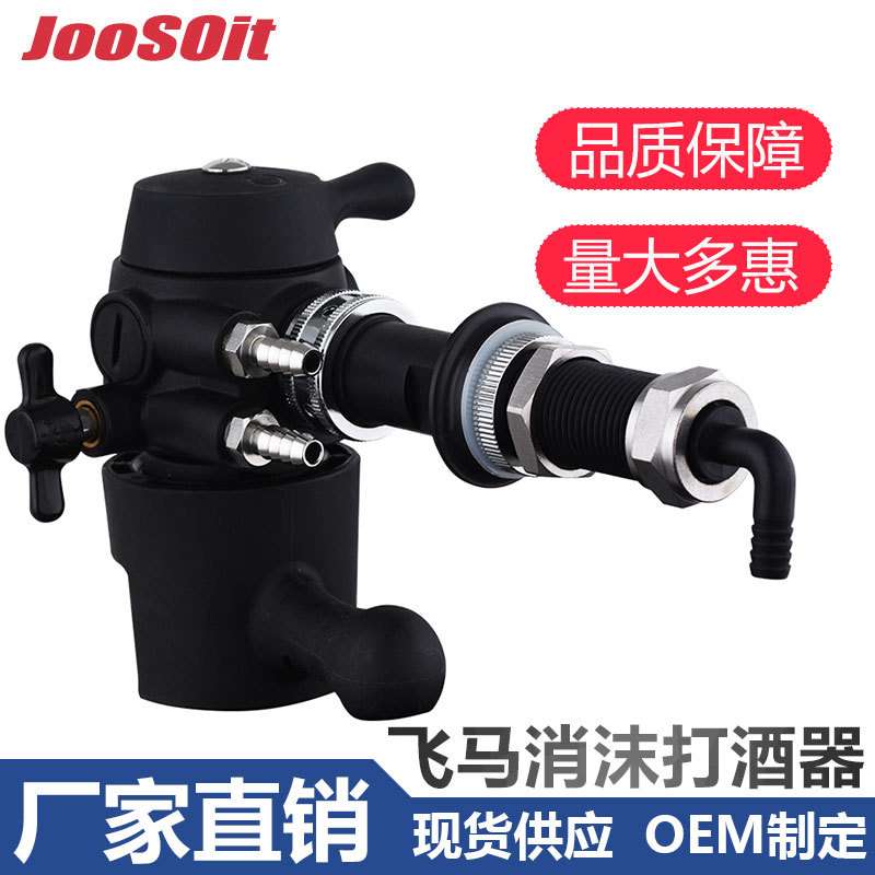 不锈钢啤酒等压灌装消沫等压灌装器精酿家酿打酒器罐瓶器外贸出口