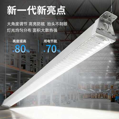 跨境多角度防眩线型工矿灯200w厂房高棚仓库停车场led车间条形灯