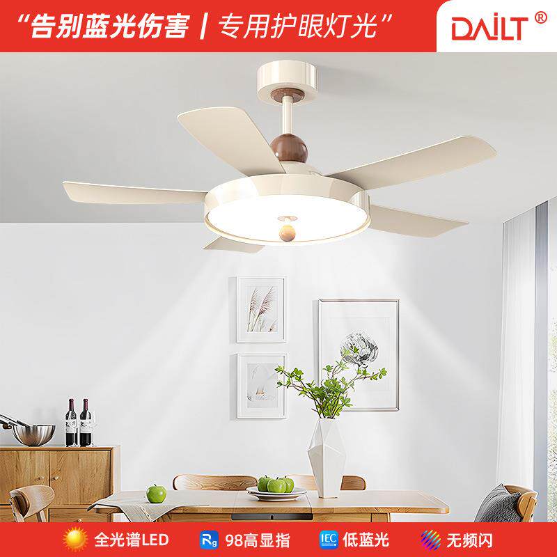 奶油风吊扇灯静音风扇灯全光谱护眼客厅卧室直销儿童直叶电扇灯