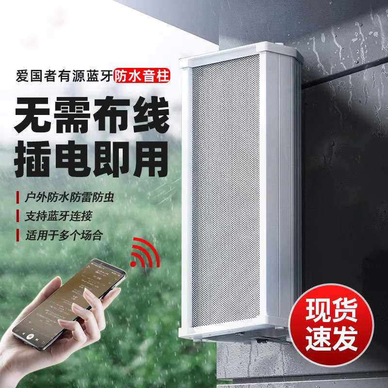 商铺用音响店铺专用户外挂墙防水音柱有源音箱喇叭超市壁挂式室外