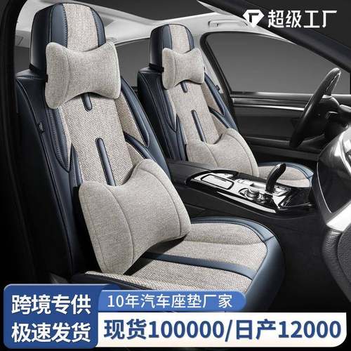 四季通用汽车坐垫简约高颜值汽车座椅套纳帕皮透气汽车座椅坐垫