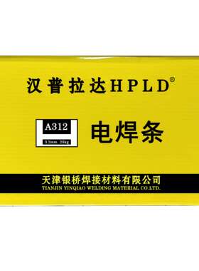 现货供应A802不锈钢焊条Cr18Ni18Mo4Cu2不锈钢电焊条