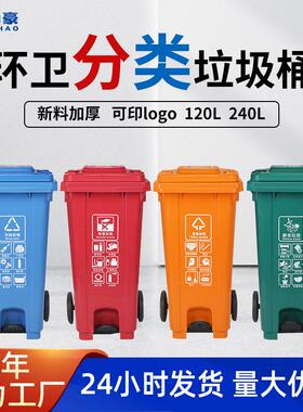 福建厦门四色分类垃圾桶120L240L塑料脚踏垃圾桶户外环卫大垃圾箱