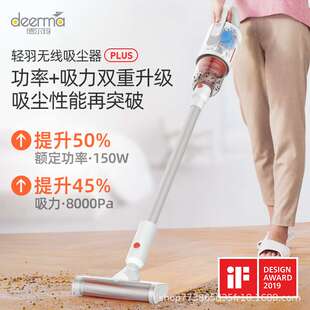 德尔玛无线吸尘器家用VC20 PLUS轻羽手持大吸力车用家用