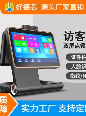 Din制加工11.6寸人脸识别指纹刷卡一体机双屏访客机餐饮收银机