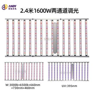 2.4米15bar植物生长灯220伏1600W全光谱灯商业种植红蓝白植物灯