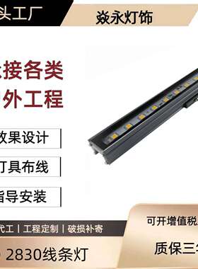 厂家 LED小功率12瓦洗墙灯512户外亮化景区防水挡板工程线条灯