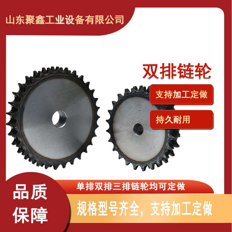 供应45号钢08B10A12A16A提升机减速机滚筒双排传动输送台双排链轮