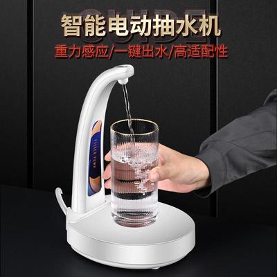 家用桶装水吸水器桌面无线自动智能感应上水器便携桶装水抽水器