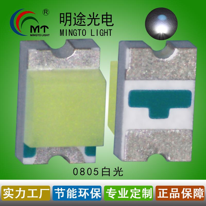 供应0805冷白光贴片二极管 0805白灯珠超高亮 2012红蓝绿黄橙暖白