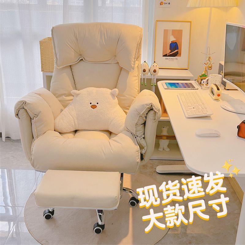 懒人电脑沙发椅家用舒服久坐可躺靠背书桌椅主播直播椅卧室懒人椅