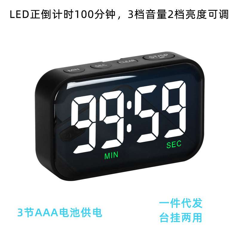 数码LED大屏定时器100分钟正倒计时 电池款3档音量2档亮度可调