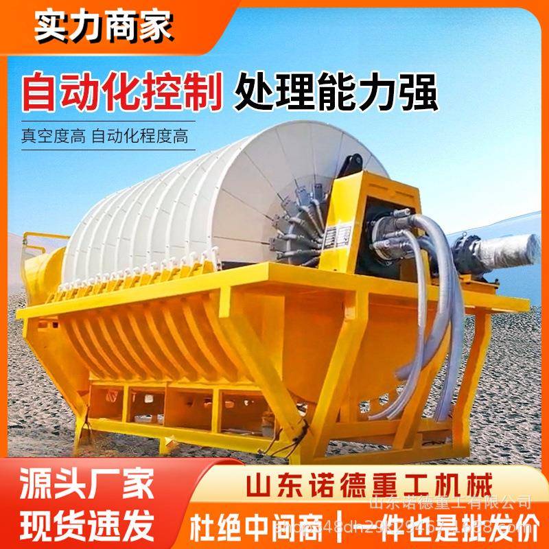 工业圆盘过滤机金属细沙煤矿污泥处理分离设备大型真空脱水过滤机
