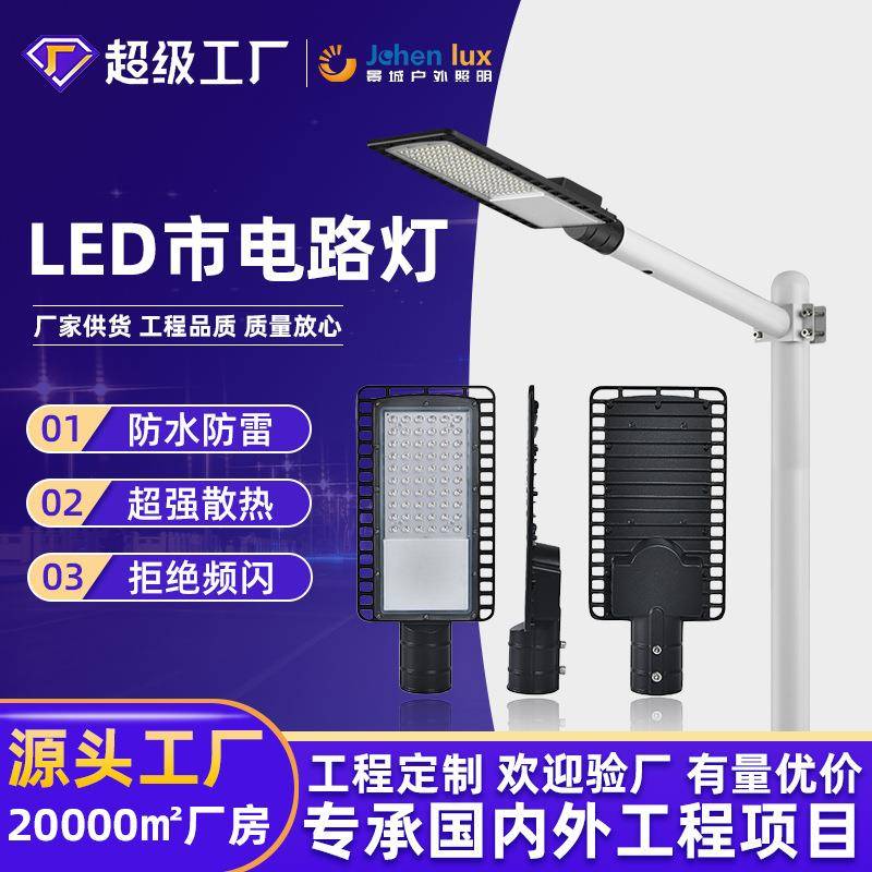 lde路灯户外超亮压铸路灯头新农村工程款市电高杆路灯中山灯具
