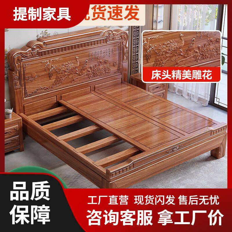 中式古典实木大床雕花全榫卯结构仿古仿古床金花梨木1.8米床