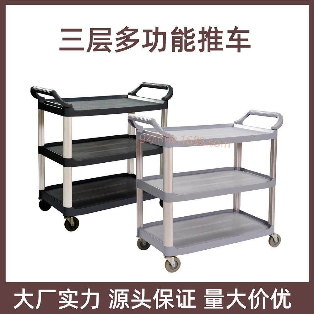 金德 酒店餐厅收碗车三层手推车送餐车传菜工具车多用途加厚商用