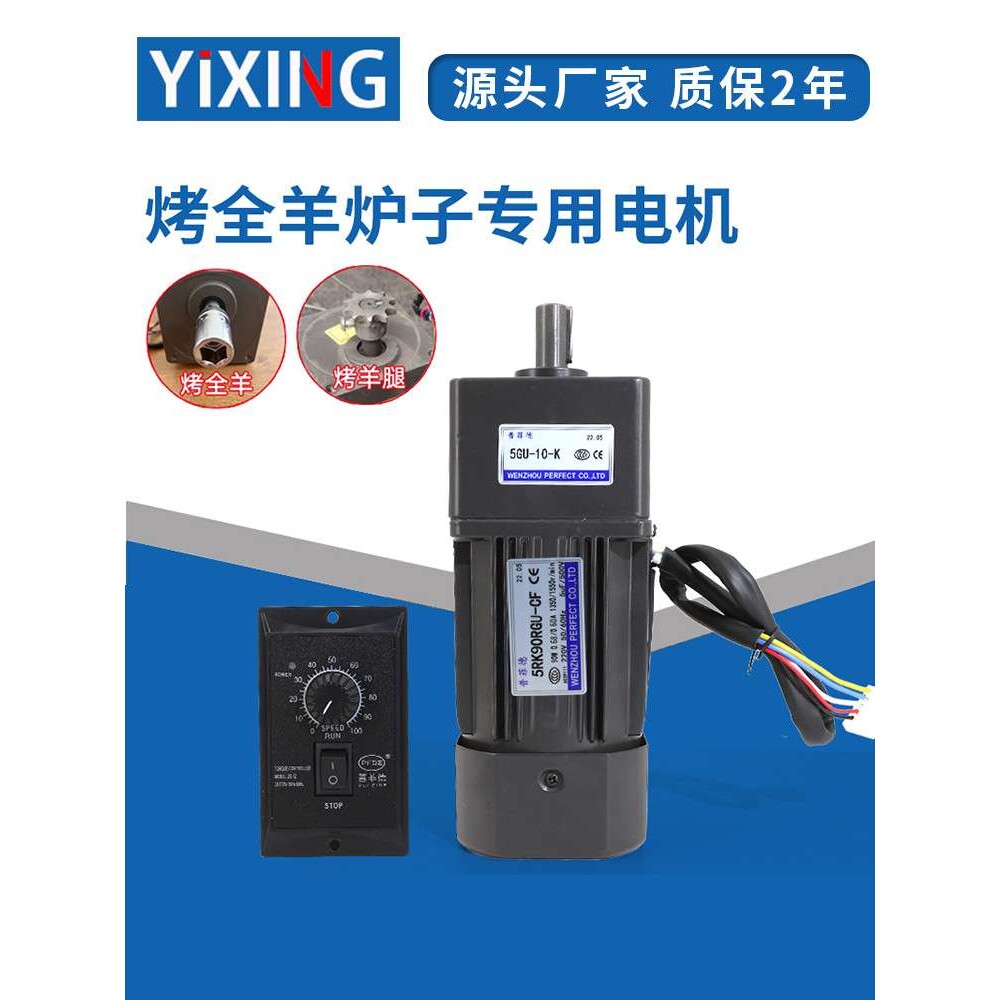 烤全羊炉子配件减速电机带调速器 木炭烤羊腿炉转动器电动泵马达