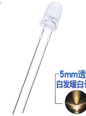 F5白发暖白 5mm有边长脚 14000mcd高亮暖白 LED发光二极管