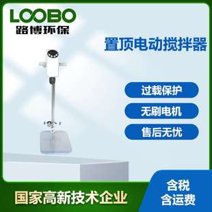电动搅拌器实验室用机械数显恒速搅拌机顶置式高速分散机