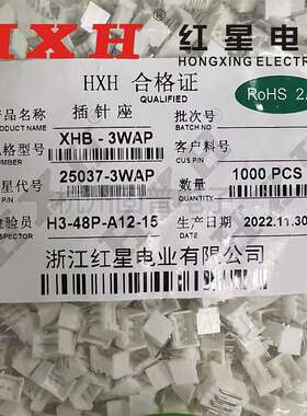 红星接插件HX25037 XHB-2WA-3A-4A-5/6/7/8/9/10AP带锁扣 弯针座